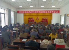 高台县宣化镇市场监管所召开食物平安从体义务