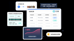 白码第三方LIMS系统全流程管控帮力检测机构高效